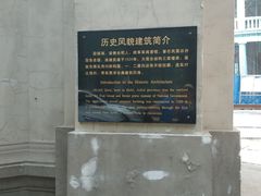 -段祺瑞旧居