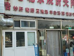 -洪峰浩老北京烧饼夹肉(角门路店)
