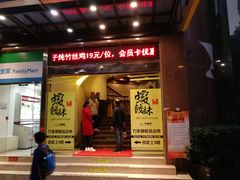 门面-虾饺妹·粤式手工点心(水荫路店)