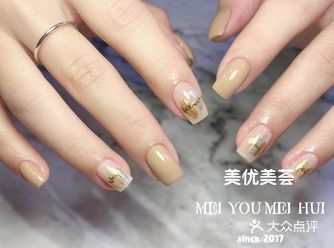 #美优美日式美甲美睫店#西安推荐美甲店款式一口价随意做