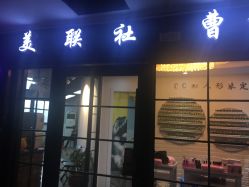 点击看大图 -镁连社·美联社
