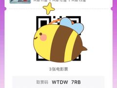 -金逸影城(广州海珠城激光IMAX店)