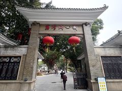 -村花杏荔枝湾艇仔粥