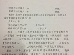 -申普宠物医院·眼科·心内科·影像科(普陀分院)