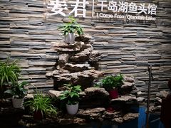 -姜君·千岛湖鱼头馆(浦东大道店)