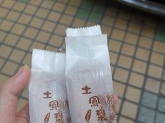 -长乐饼家(五羊新城店)