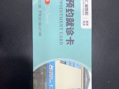 -上海仁爱医院