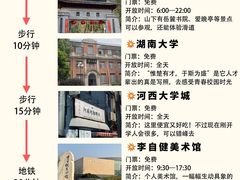 -长沙火车站(地铁站)