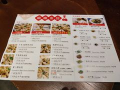 菜单-喜喜水饺