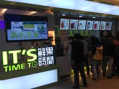 门面-鲜果时间(南开大悦城店)