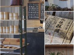 -無用生活空间(北京店)