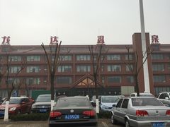 -龙达温泉生态城