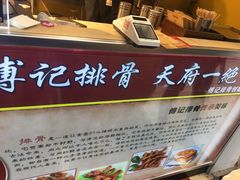 -傅强排骨(成都总店)