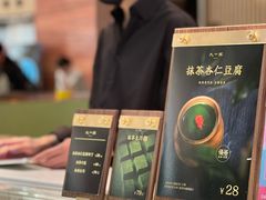 -九十葉·抹茶(南京·德基店)