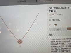 -LV路易威登(王府井半岛酒店)