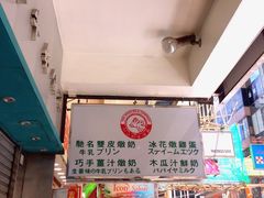 -义顺牛奶公司