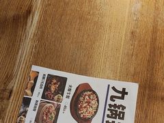 -九锅一堂酸菜鱼(新南凯德直营店)