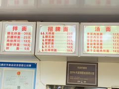 -无名氏面馆(邮电路店)