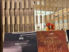 -鮨政· Omakase(港汇恒隆广场店)