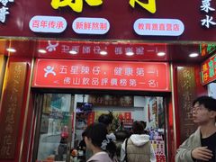 -陳仔(北京路店)