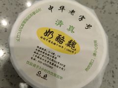 -奶酪魏(牛街总店)