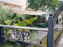 -云里小坐·小院里·团建·宴请·下午茶(三圣乡店)