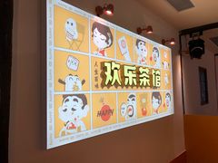 -欢乐茶馆·木马谣剧场(南京小西湖店)