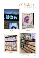 -婴喜爱(长春新城吾悦店)