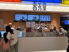 -百分茶(九洲新世界店)
