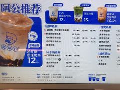 -煲珠公·老红糖珍珠奶茶(长宁龙之梦店)