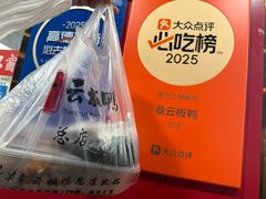 -章云板鸭(马道街店)