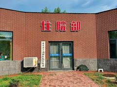 -派美特宠物医院·核磁CT·骨科肿瘤·疑难转诊(沈农禾丰店)