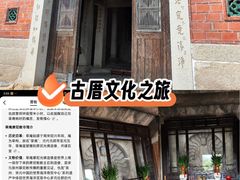 -草庵摩尼教遗址公园
