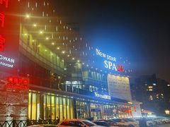 -纽斯桑拿会所(东绣路店)