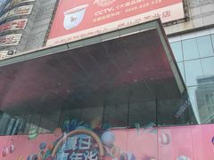 -沈阳百联购物中心(青年大街店)