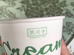 掼奶油栗子杯-凯司令西饼店(东建路店)