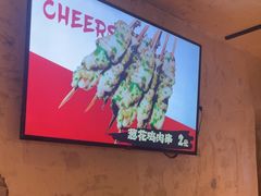 -小乾杯串店•16年沈阳烧烤(文安路店)