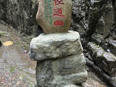 -野三坡百里峡景区