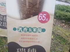 -瑞穗牧场