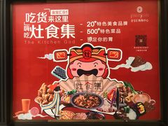 -同庆楼(金宝汇店)