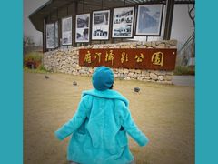 -府河摄影公园