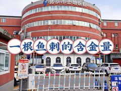 -北京市上地医院