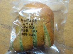 绿茶红豆面包-罗莎蛋糕(喜乐地店)