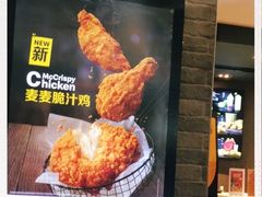 -麦当劳(皇岗路店)