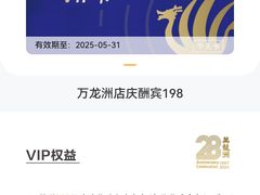 -万龙洲海鲜(大兴绿地缤纷城店)