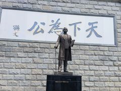 -中山纪念堂