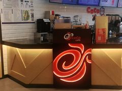 -CoCo都可(合生汇店)