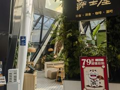 -Jazz·ya 爵士屋(来福士店)