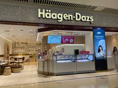 -哈根达斯(皇城恒隆广场店)