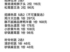 -食悦江南·淮扬菜·烤鸭(亚运村·惠新店)